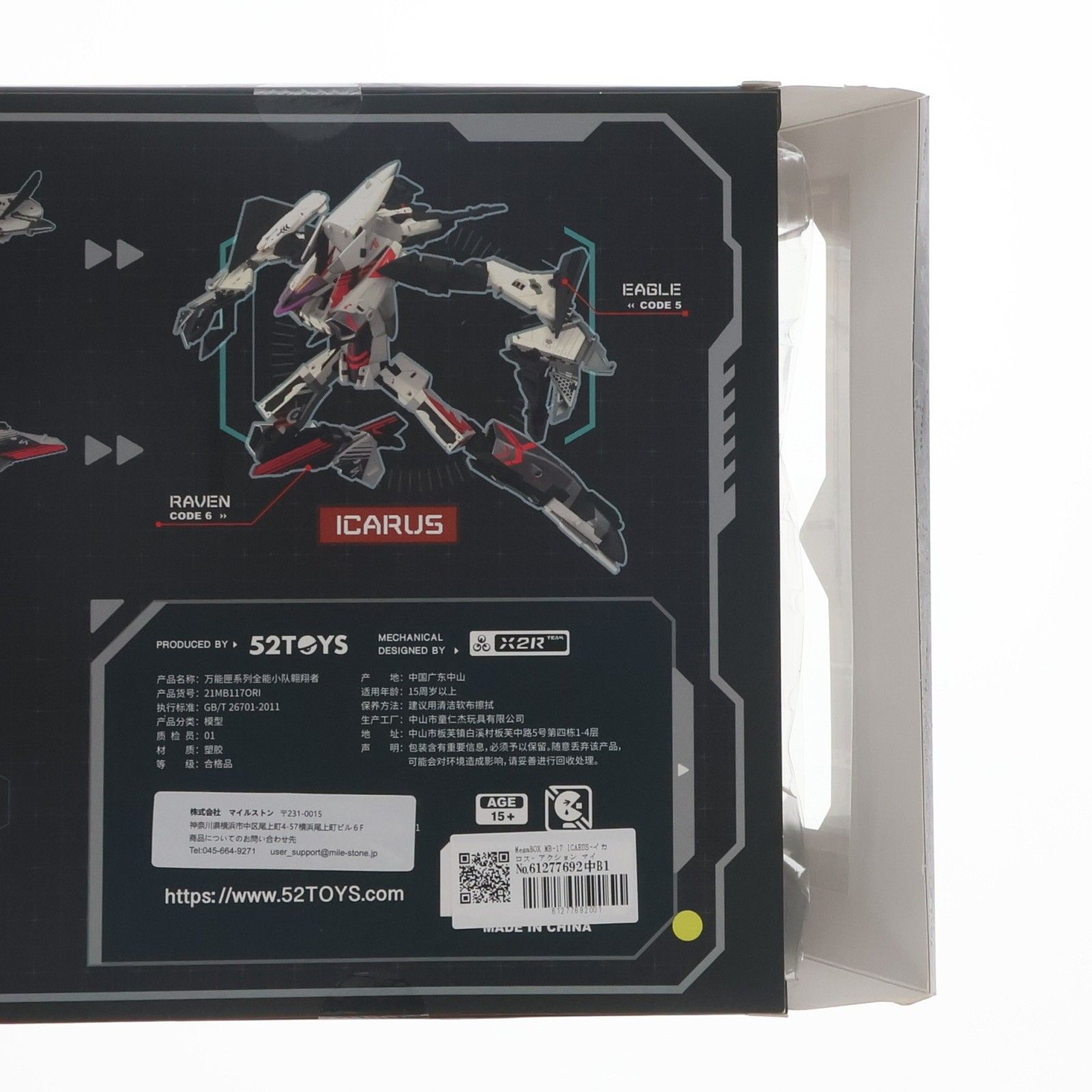 マイルストン流通限定 MEGABOX(メガボックス) MB-17 ICARUS(イカロス
