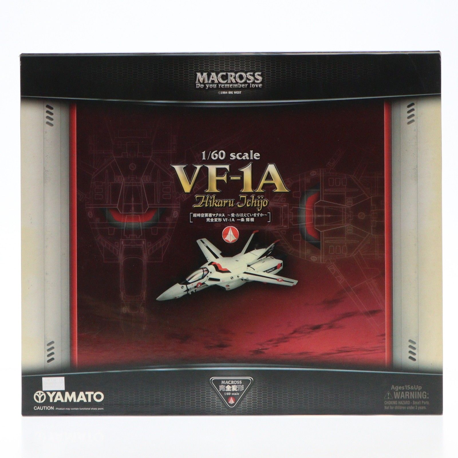 やまと 1/60 完全変形 VF-1A 一条輝機 超時空要塞マクロス 愛 完全変形 1/60 VF-1A 一条輝機 超時空要塞マクロス 愛・おぼえています