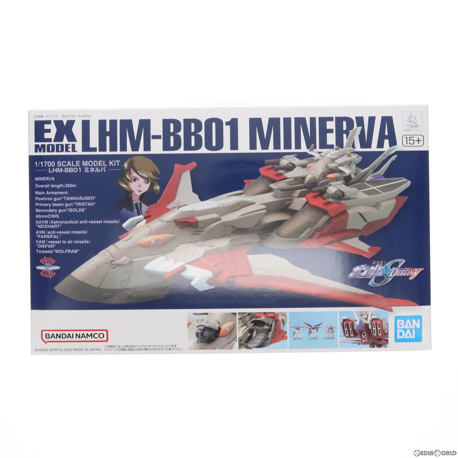 EXモデル EX-26 1/1700 LHM-BB01 ミネルバ 機動戦士ガンダムSEED DESTINY(シード デスティニー) プラモデル(5066407) バンダイスピリッツ 7,507円