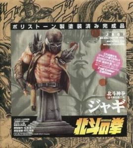 フィギュア 北斗神拳 ジャギ リペイント版 「北斗の拳」 胸像コレクション ポリストーン製塗装済み完成品【10日以内発送】