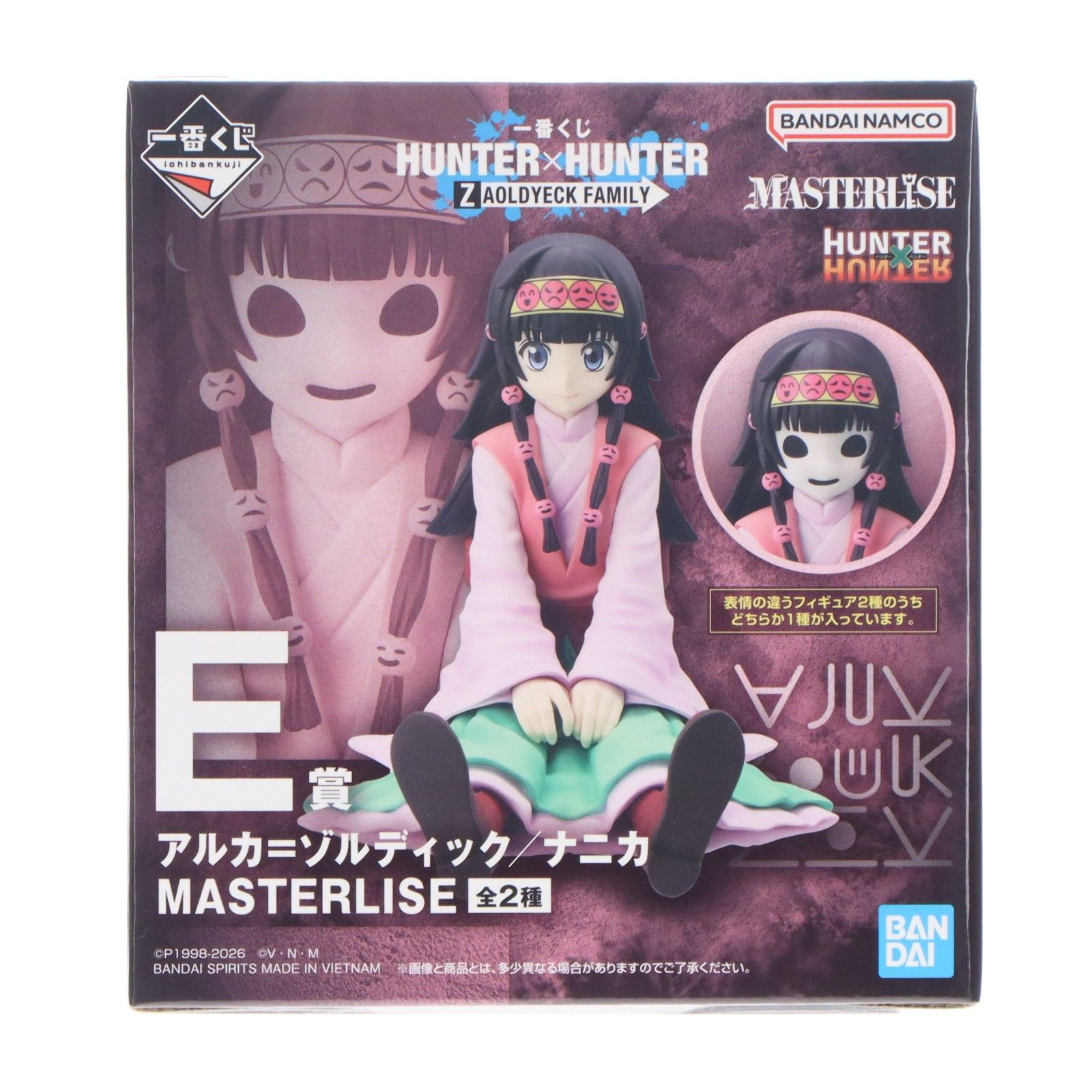 E賞 ナニカ MASTERLISE 一番くじ HUNTER×HUNTER(ハンター×ハンター