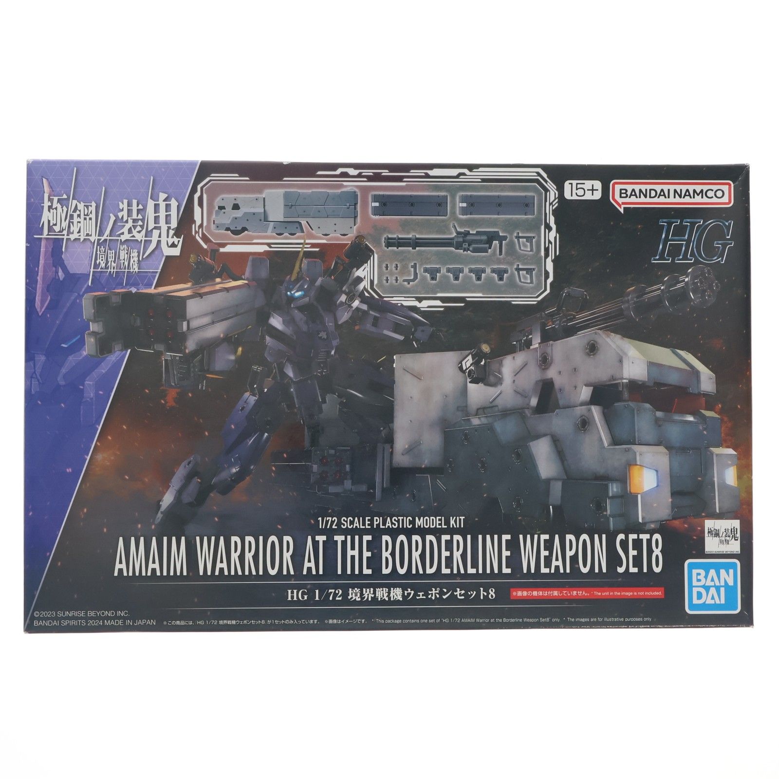 HG 1/72 境界戦機ウェポンセット8 境界戦機 極鋼ノ装鬼 プラモデル用