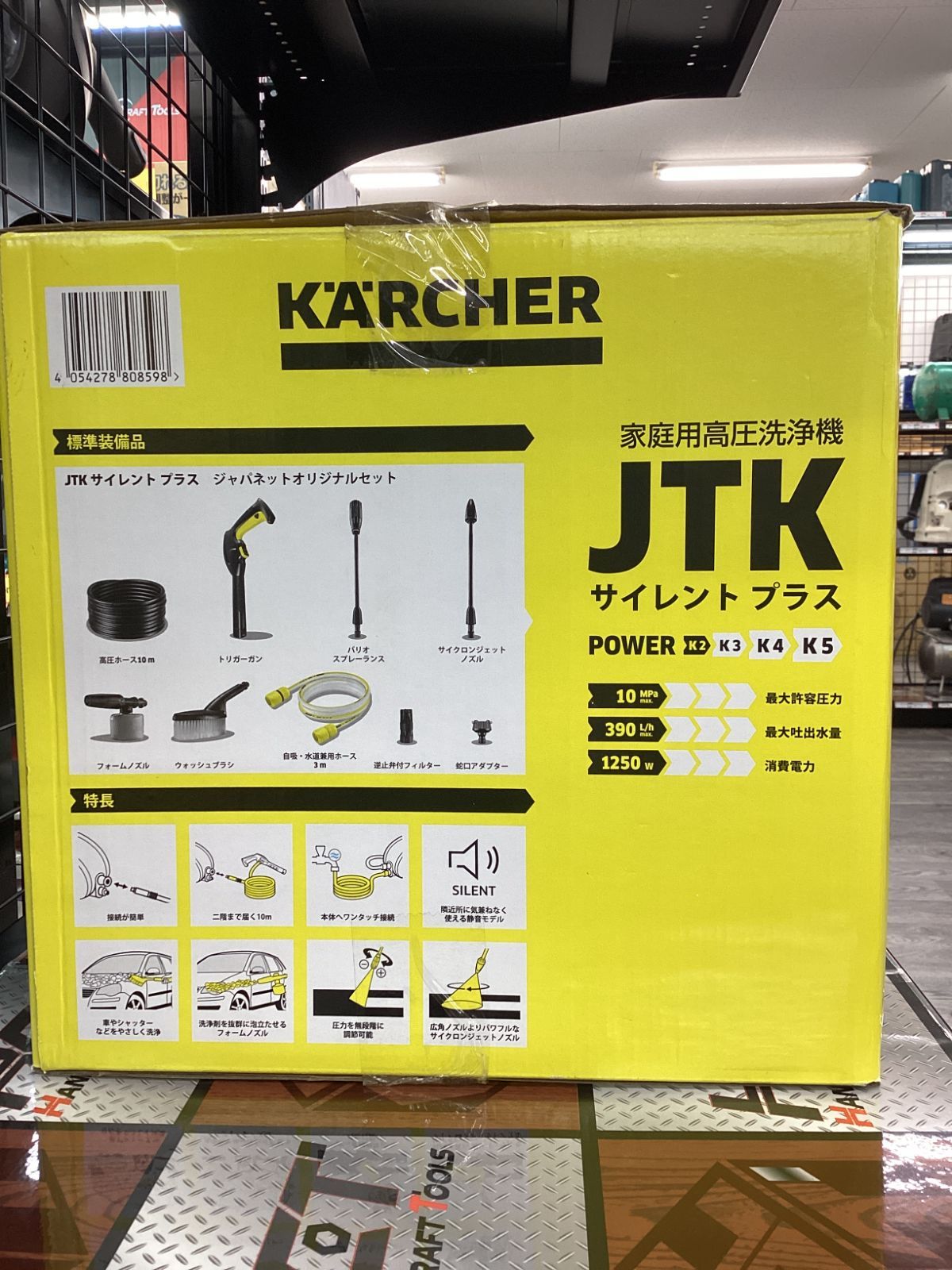 送料無料】【未使用品】ケルヒャー JTKサイレントプラス 1.600-901.0 