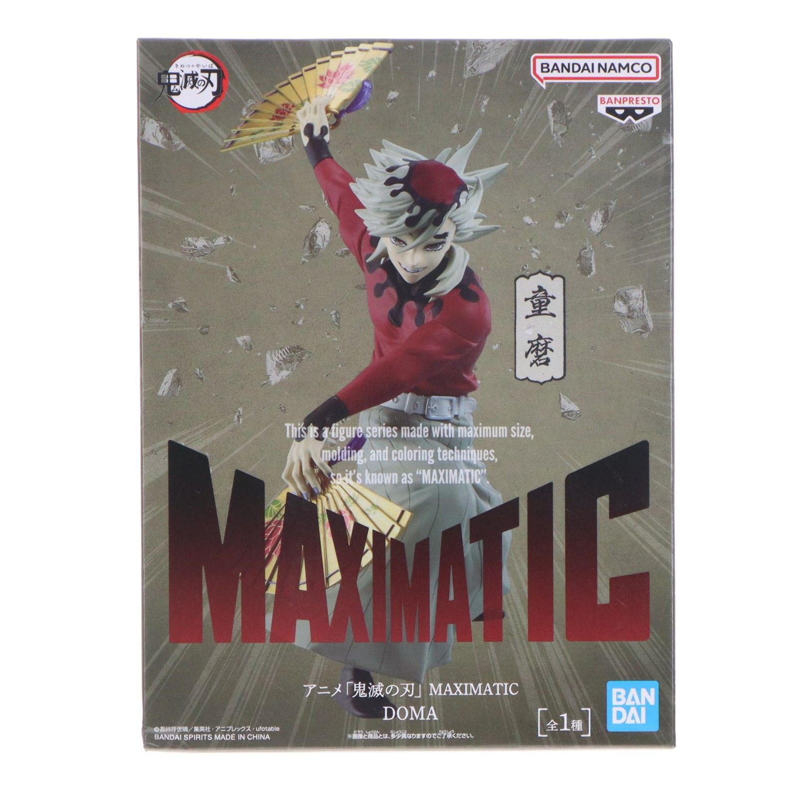 童磨(どうま) 鬼滅の刃 MAXIMATIC DOMA フィギュア プライズ(2826805