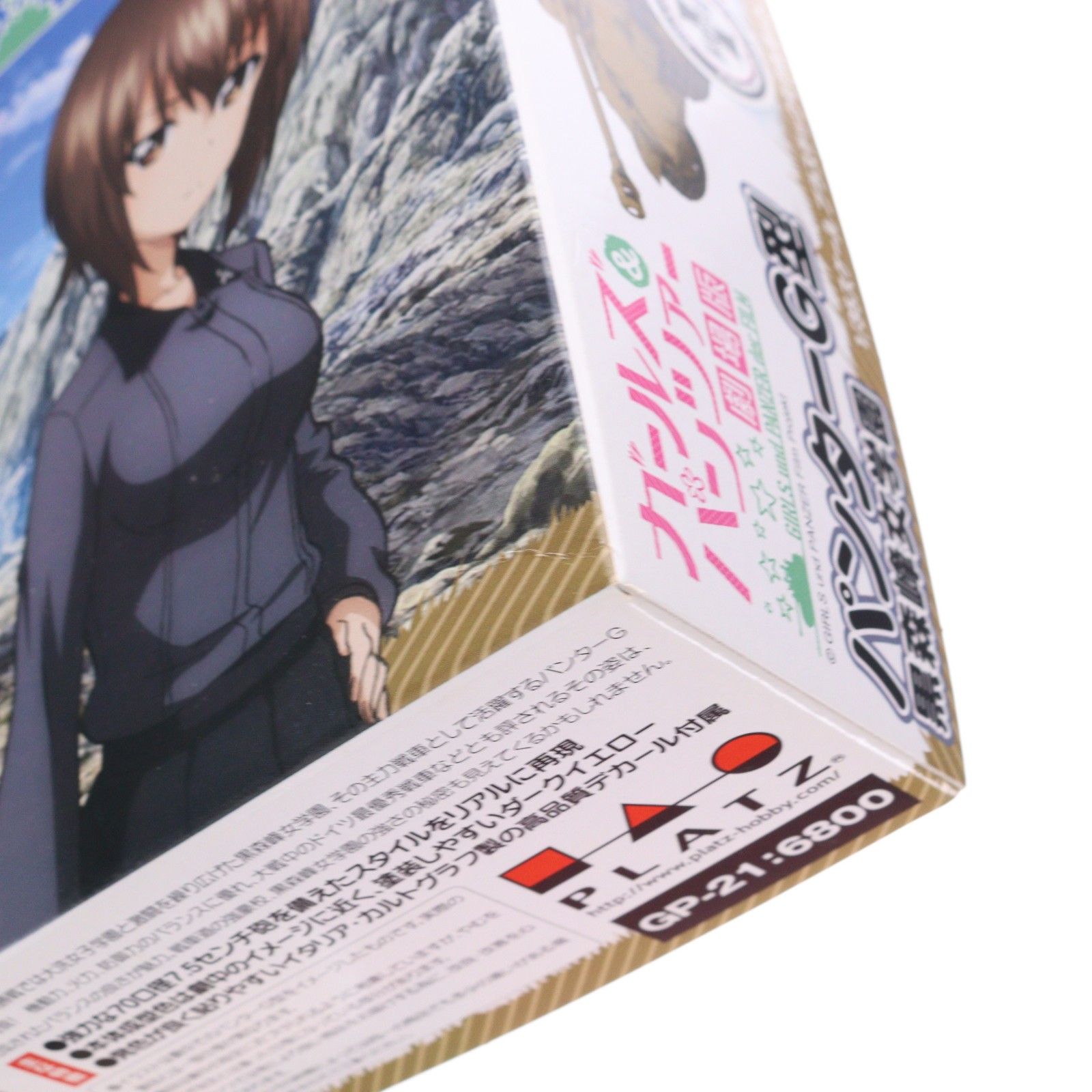 1/35 パンターG型 黒森峰女学園 ガールズ&パンツァー プラモデル(GP-21
