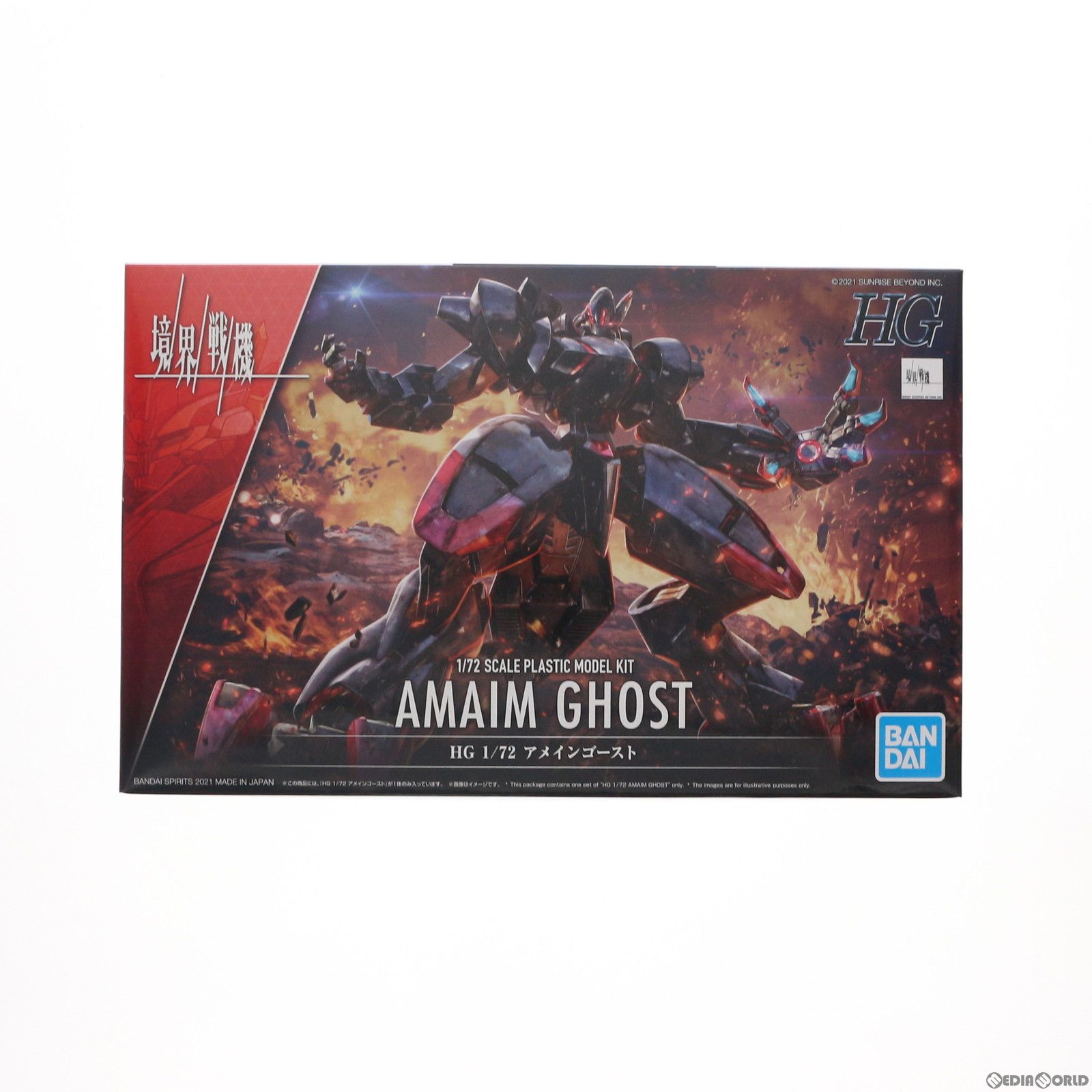 HG 1/72 アメインゴースト 境界戦機 プラモデル(5062157) バンダイ 