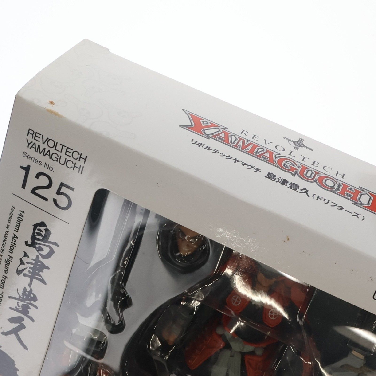 リボルテックヤマグチ No.125 島津豊久(しまづとよひさ) ドリフターズ