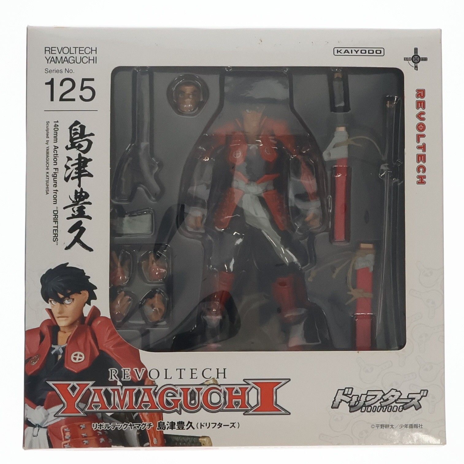 リボルテックヤマグチ No.125 島津豊久(しまづとよひさ) ドリフターズ 完成品 可動フィギュア 海洋堂