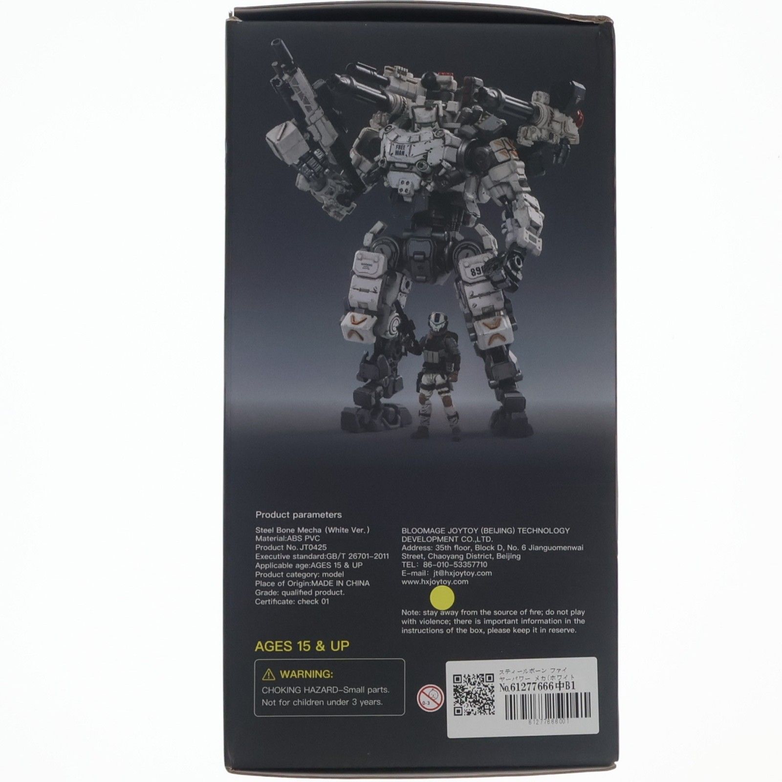スティールボーン ファイヤーパワー メカ(ホワイト) 暗源-SOURCE- 1/25