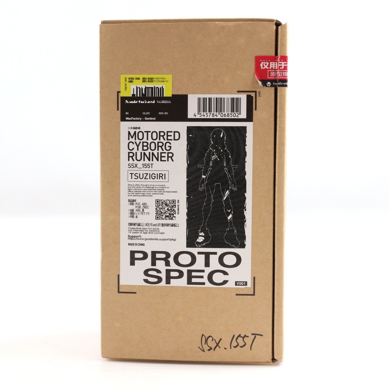 MOTORED CYBORG RUNNER SSX_155T 『PROTO SPEC』 少女発動機 完成品 可動フィギュア Motored Cyborg Runner Figure Exhibition MOTORED LABORATORY&GOODSMILE