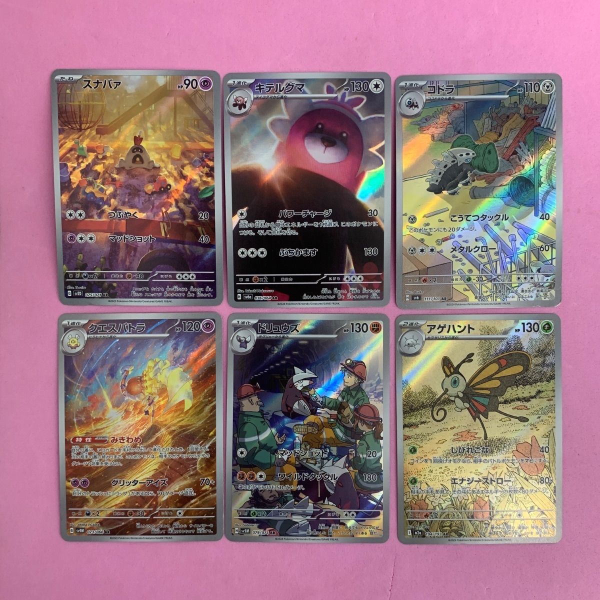 ポケモンカード 下傷あり ARセット 各1枚 - メルカリ
