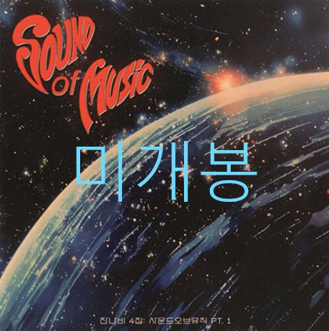 未開封 JANNABI ー 4 家 ／ THE SOUND OF Music ミュージック pt 1 （ CD ）