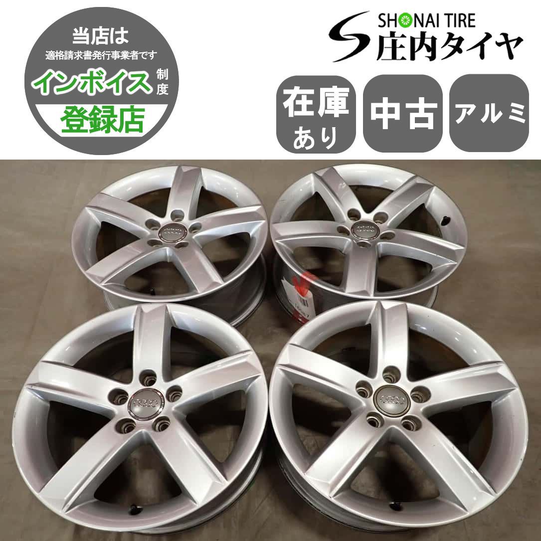 4本SET 会社宛 送料無料 17×7J アウディ 5-arm design 純正 シルバー アルミ 5穴 PCD 112mm +46 ハブ径66.5mm 店頭交換OK 特価！NO,I6587