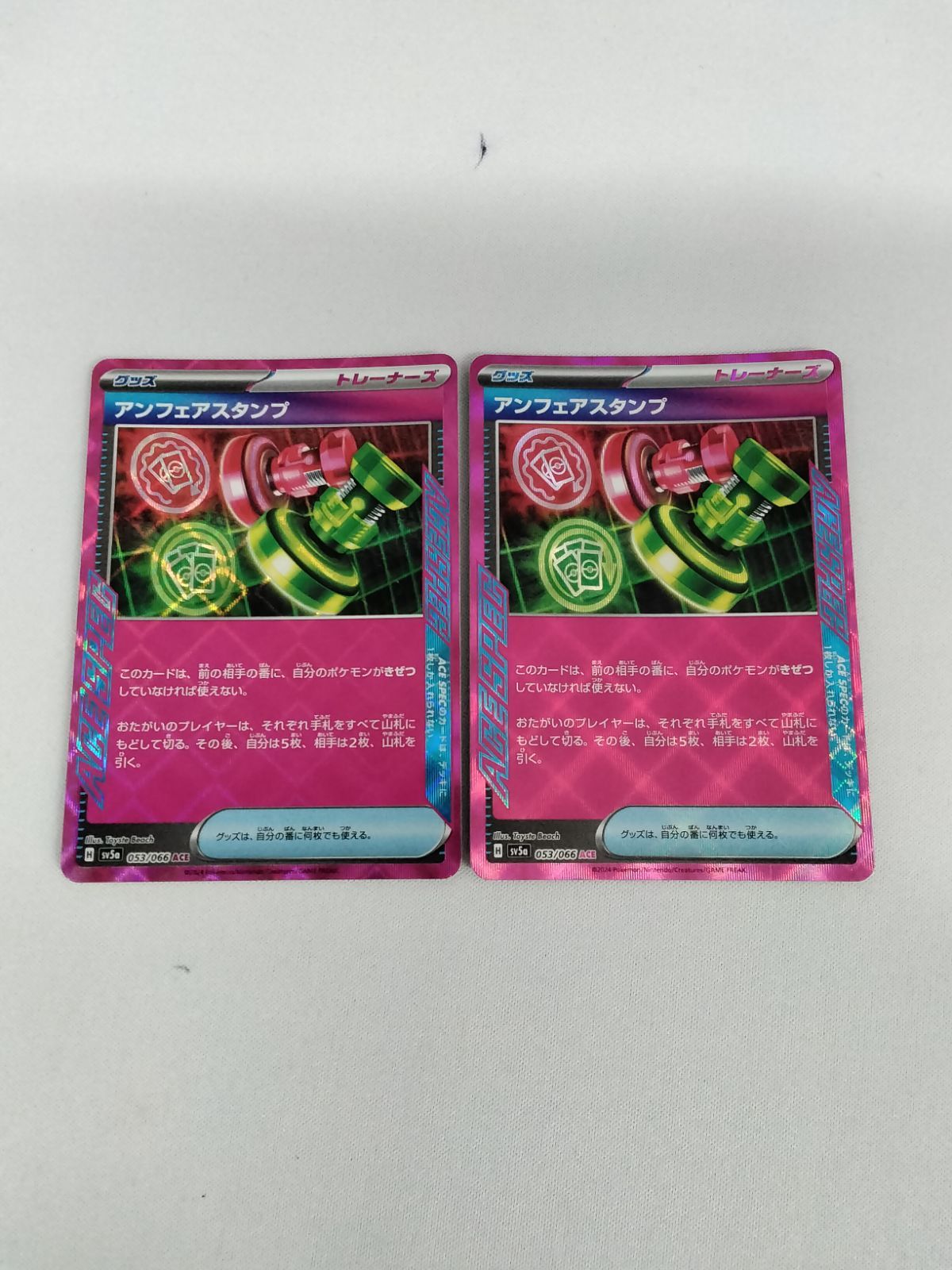 中古】ポケモンカードゲーム アンフェアスタンプ ACE sv5a 053/066