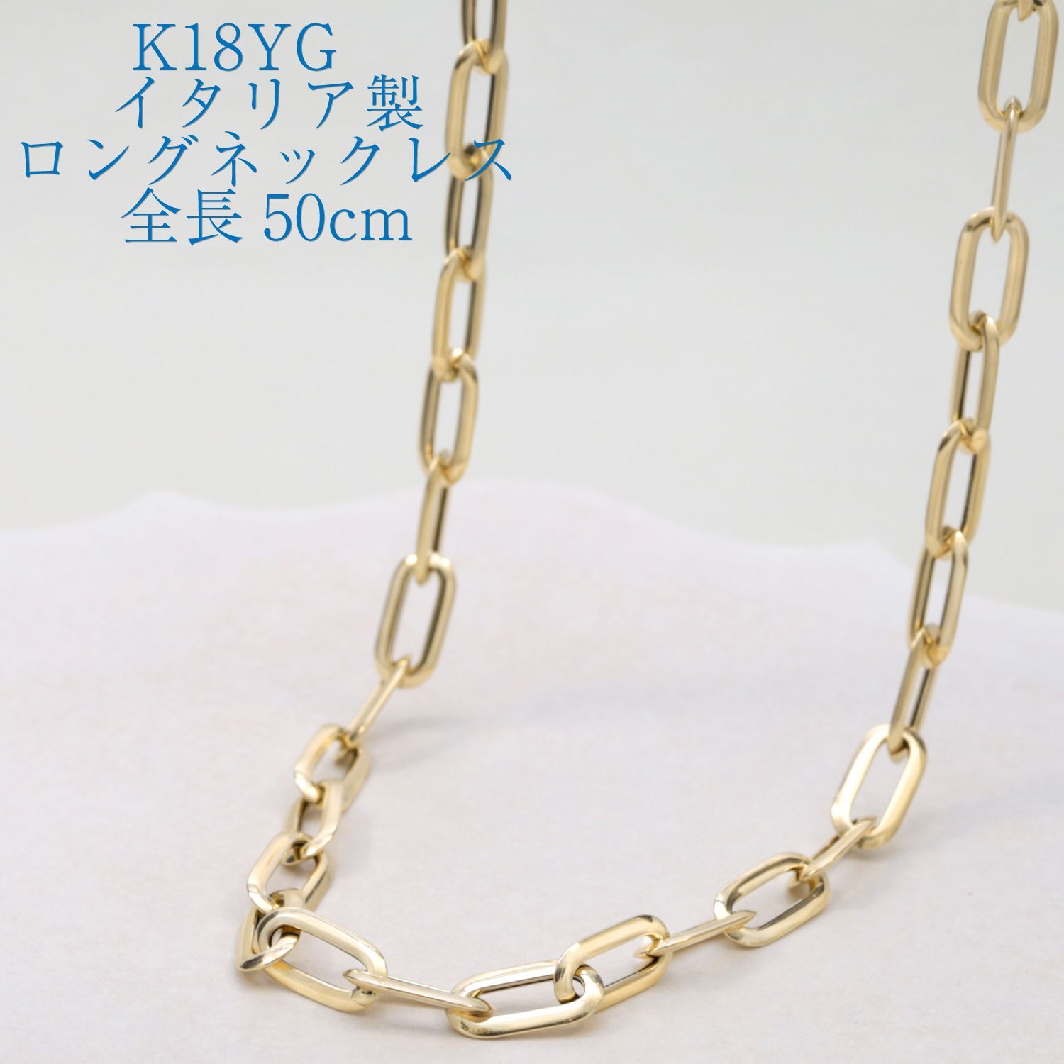 K18YG デザインチェーンネックレス 50cm【地金チェーン】