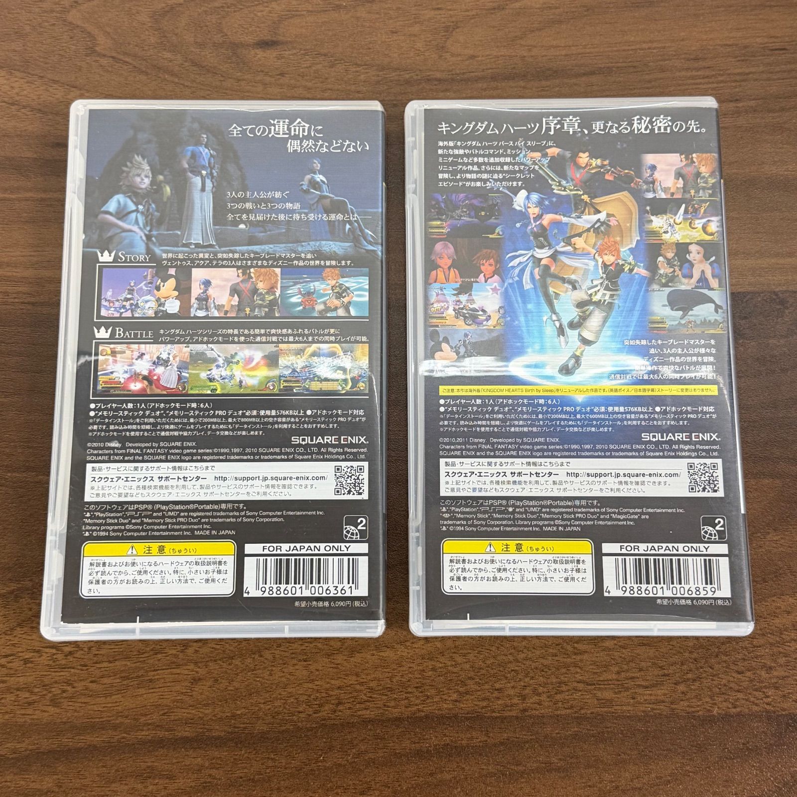 PSP キングダムハーツ バースバイスリープ 通常版＆ファイナルミックス