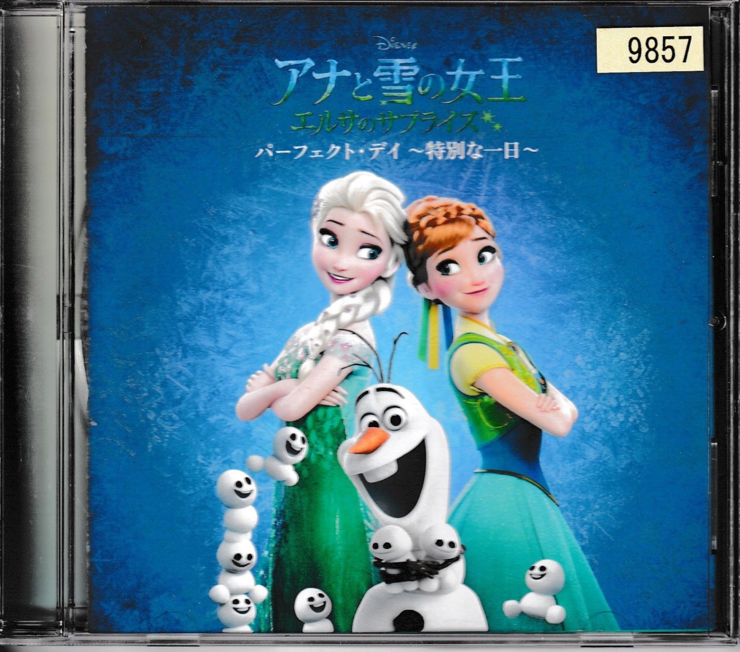 KC 6283 アナと雪の女王 / エルサのサプライズ:パーフェクト・デイ