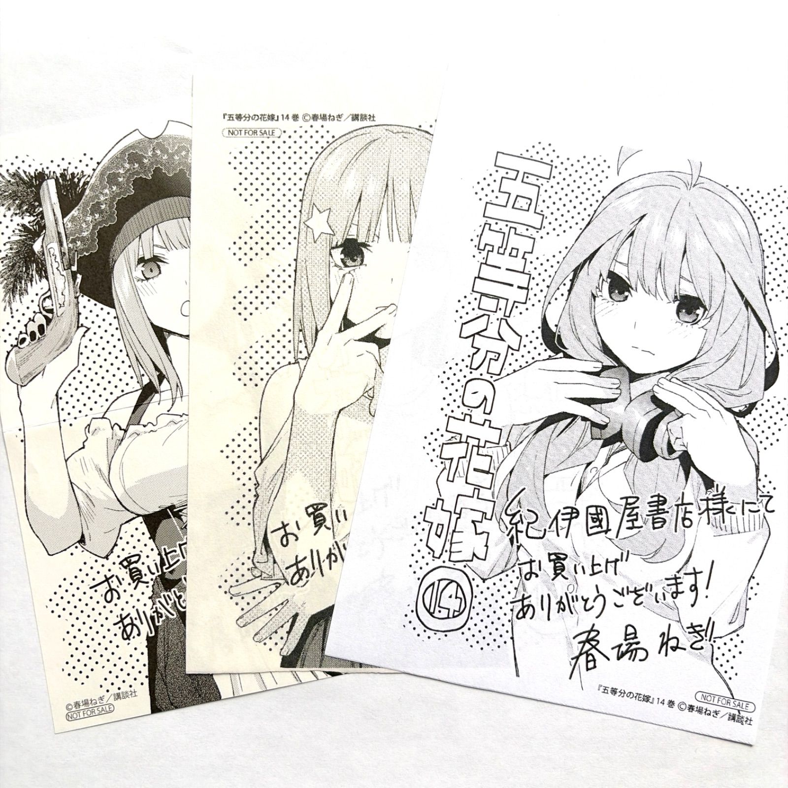 五等分の花嫁 特典ペーパー 3枚セット / 春場 ねぎ - メルカリ