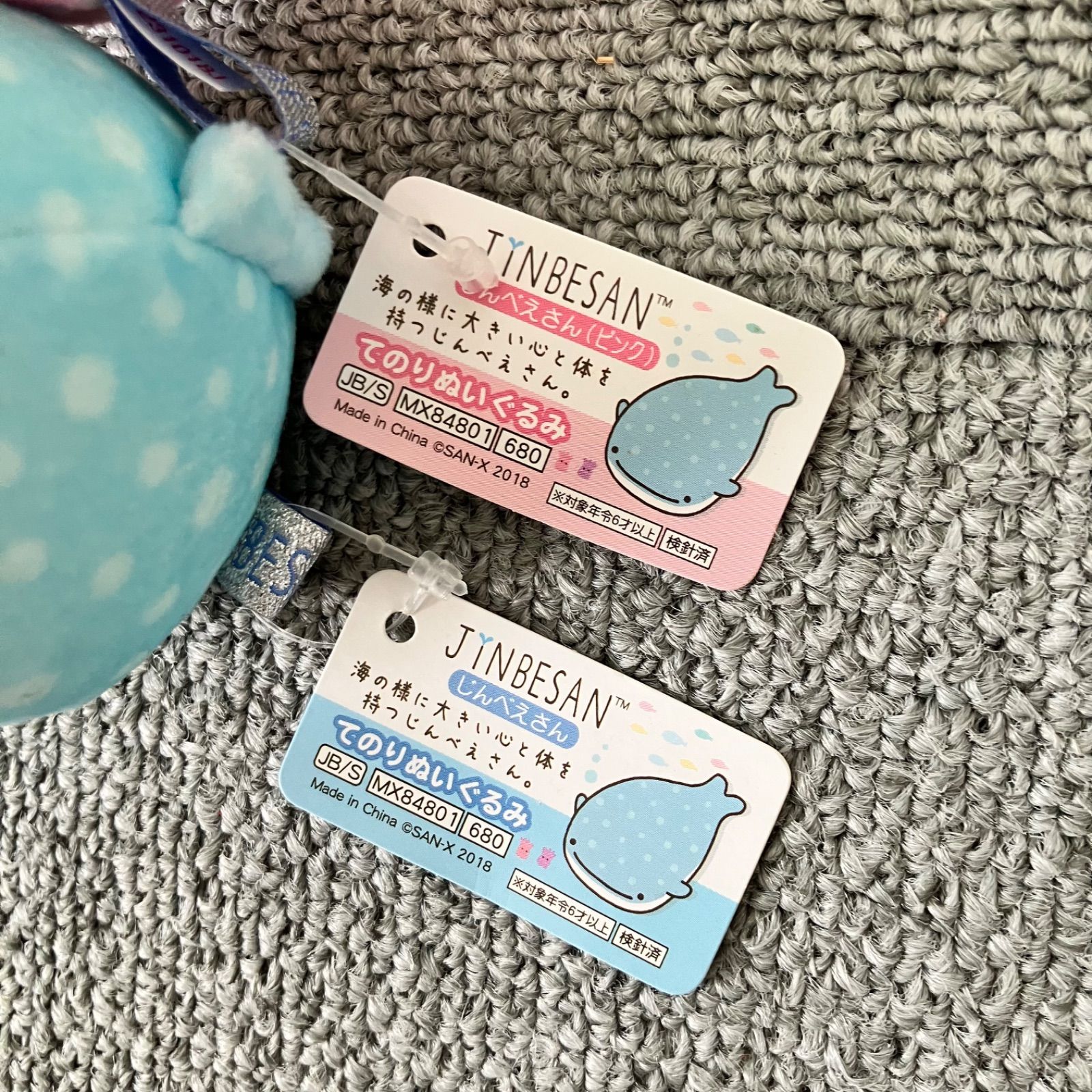 新品タグ付き すみっコぐらしショップ限定 いそぎんちゃくとくらげ