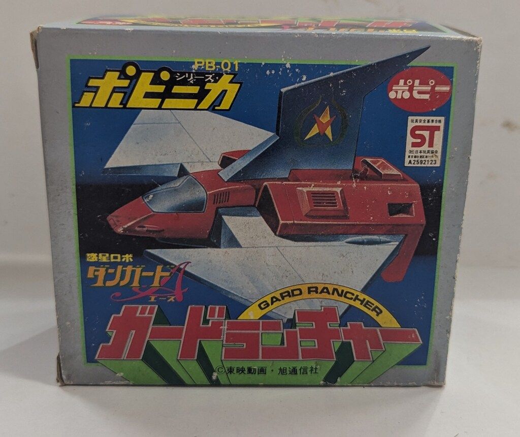 ポピー ポピニカ/惑星ロボダンガードA ガードランチャー