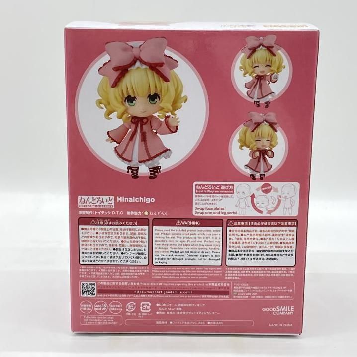 ねんどろいど ローゼンメイデン 雛苺 /未開封 中古未開封
