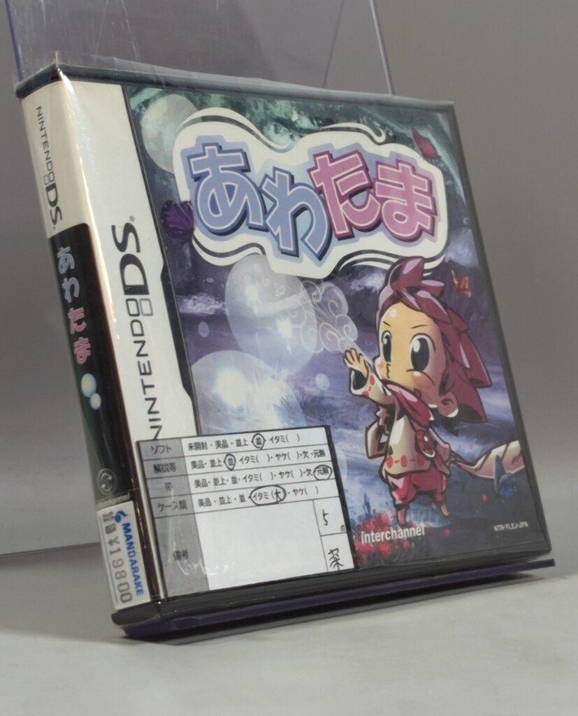 NDS あわたま