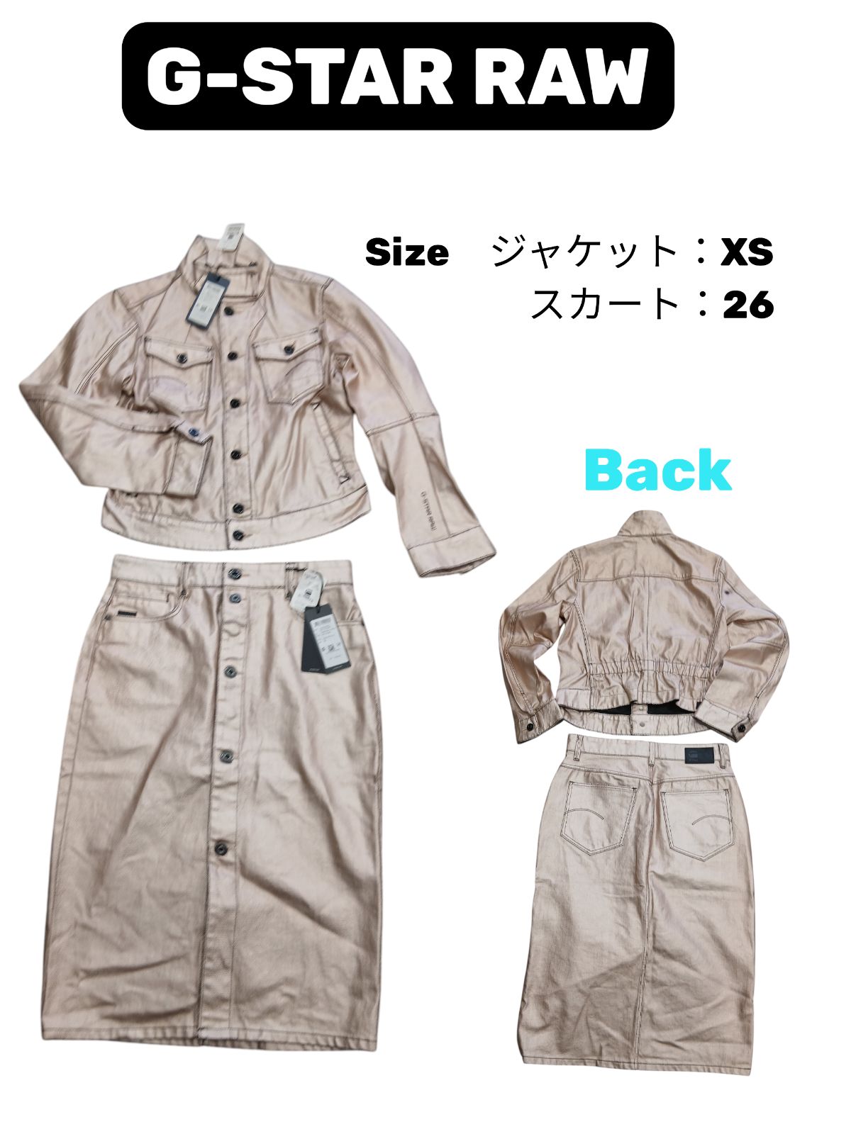 G-STAR RAW セットアップ ARC 3D ジャケット ペンシルスカート シャンパンゴールド XS S 新品タグ付き