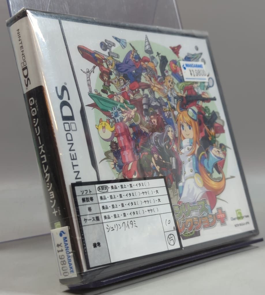 ジェンタープライズ NDS G.Gシリーズコレクション+