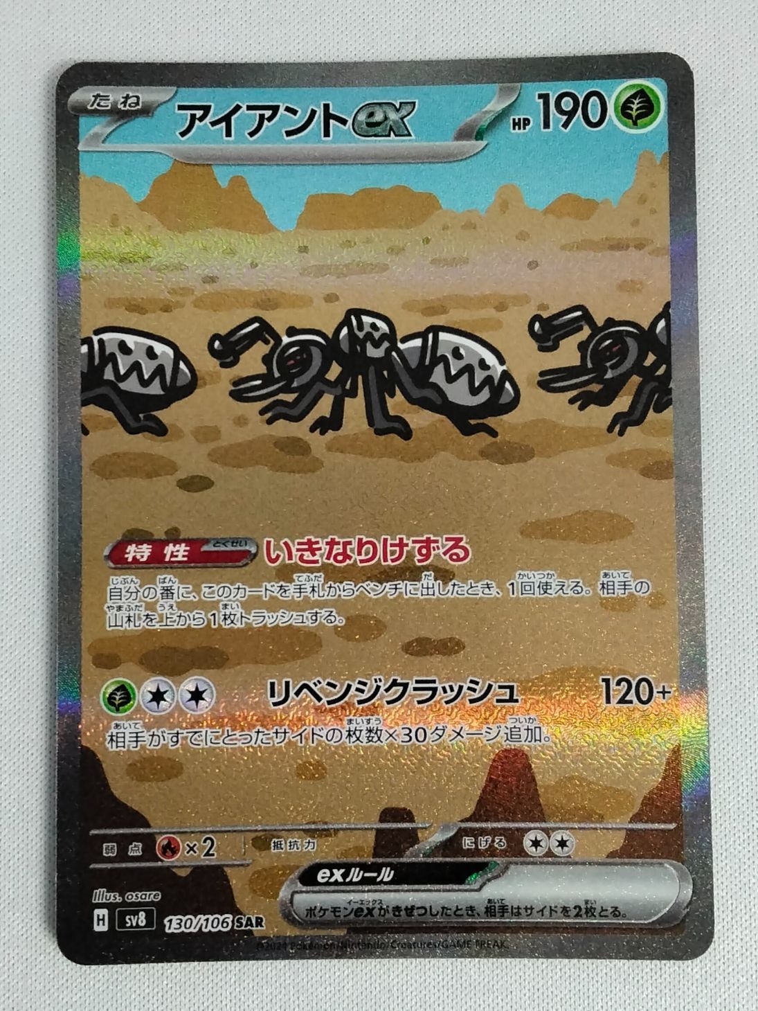 pokemon cards iron treads ex Pokémon Card Game SAR SV8 130/106 Scarlet & Violet Expansion Pack Over-Glow Breakers ‐ Mercari Japan: Shop from Japan Iron Treads ex - Shiny