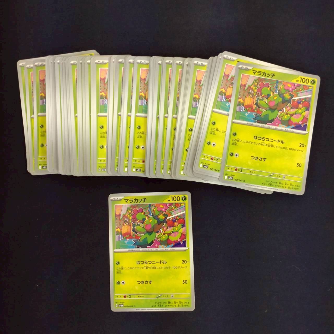 P1001460(くさ) ポケモンカード マラカッチ 100枚 まとめ売り pokemon