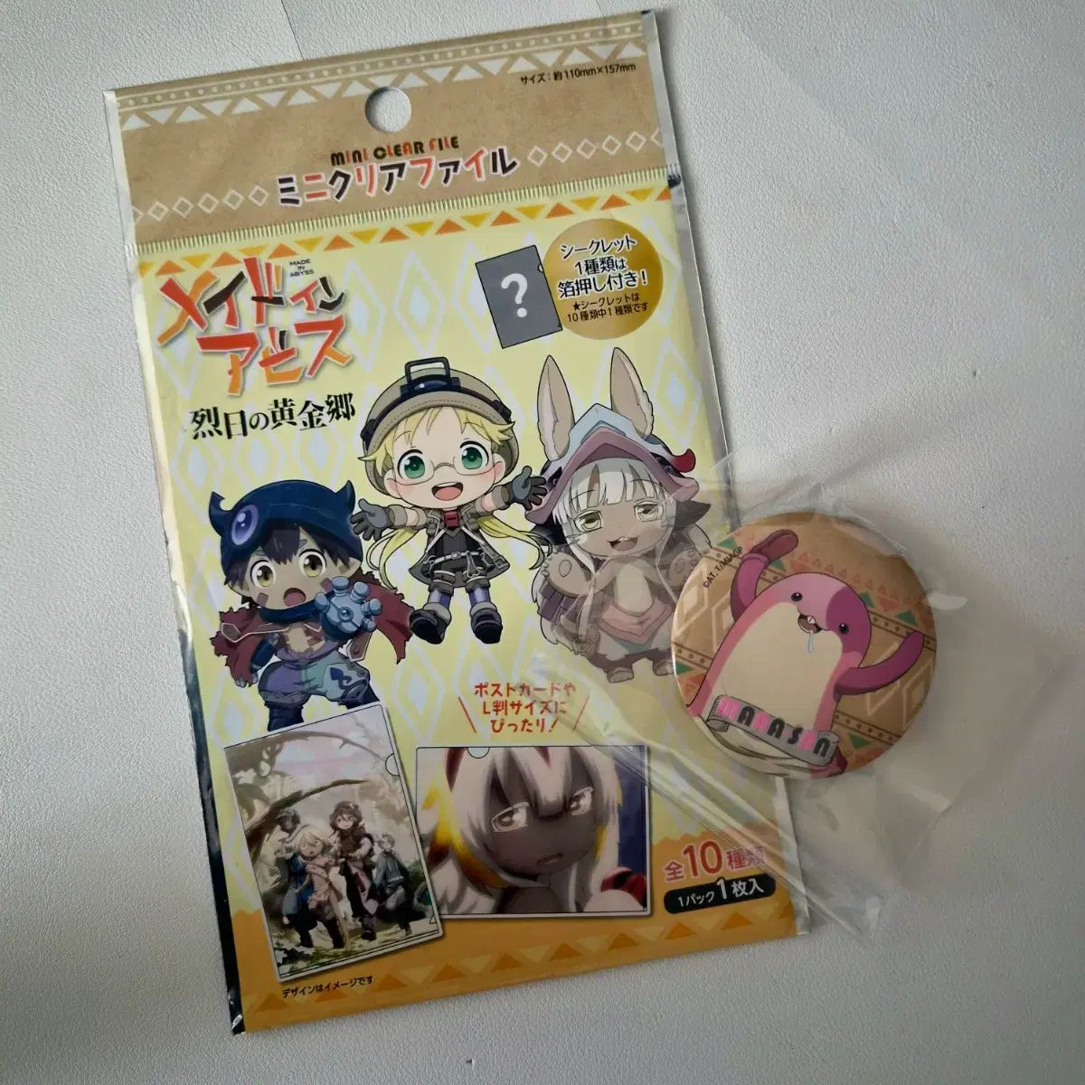 メイド イン アビス 漫画 1 13 巻 全巻 セット + 黄金柑 グッズ