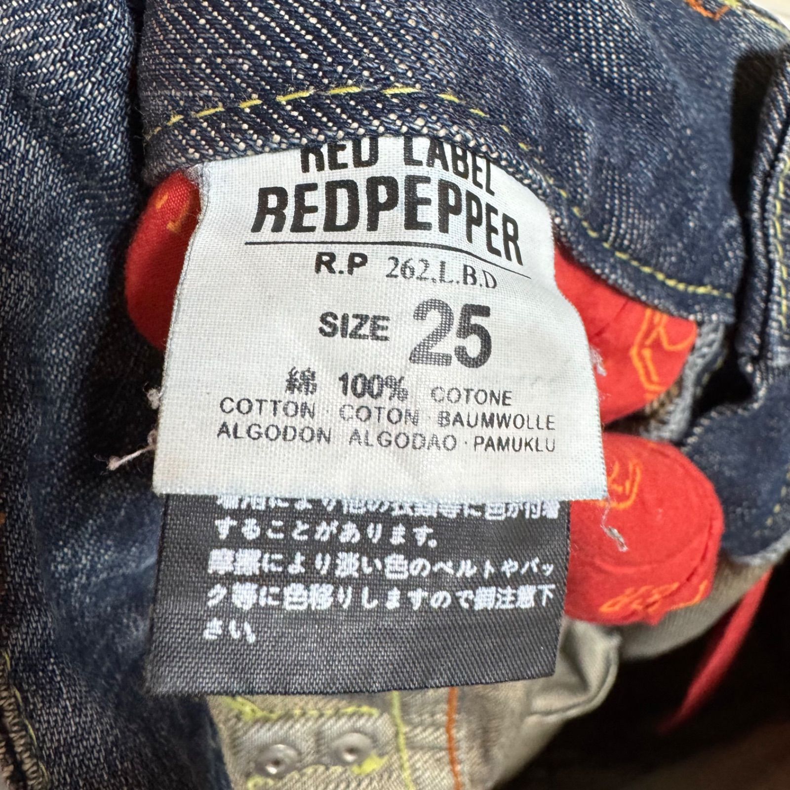 RED PEPPER レッドペッパー RED LABEL クラッシュ加工 ワイド