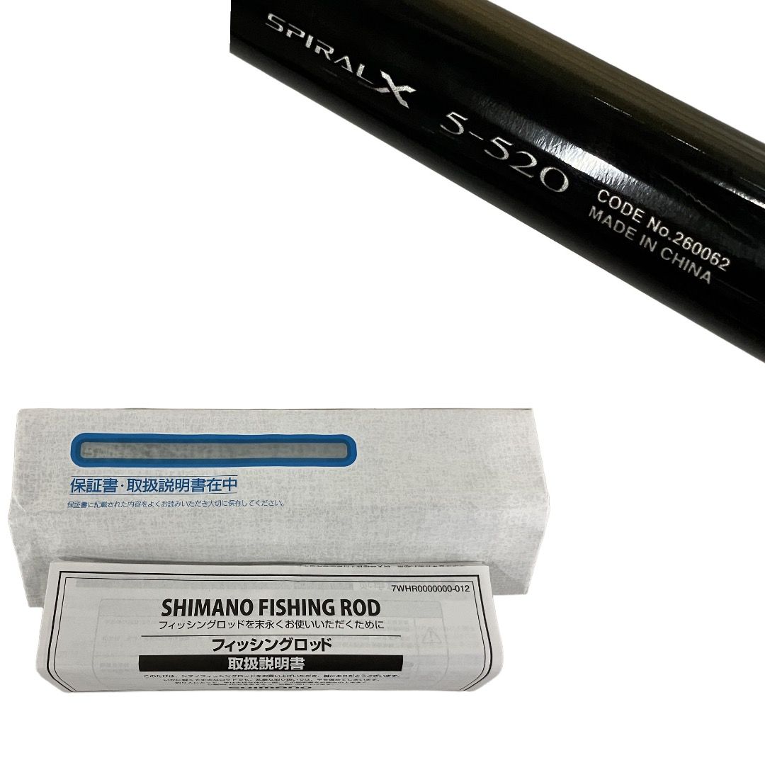 SHIMANO シマノ 22磯遠投 AX 5-520 磯竿 2022年発売モデル ロッド 釣具