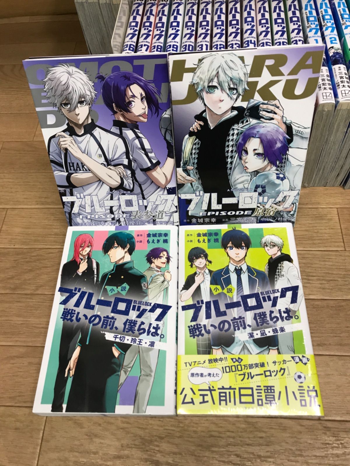 n*様 ブルーロック　全巻セット　 1-37巻　関連本5冊　サイン特典付き　2点 ☆【未開封多数】ブルーロック 1～37巻全巻・ EPISODE凪 1～5巻 ＋関連