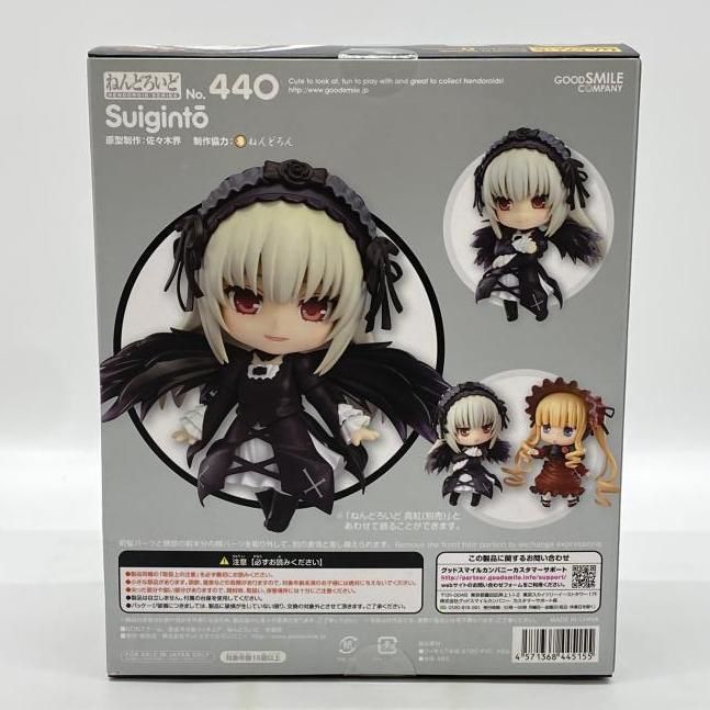 中古】未開封）ねんどろいど 水銀燈[24] - メルカリ