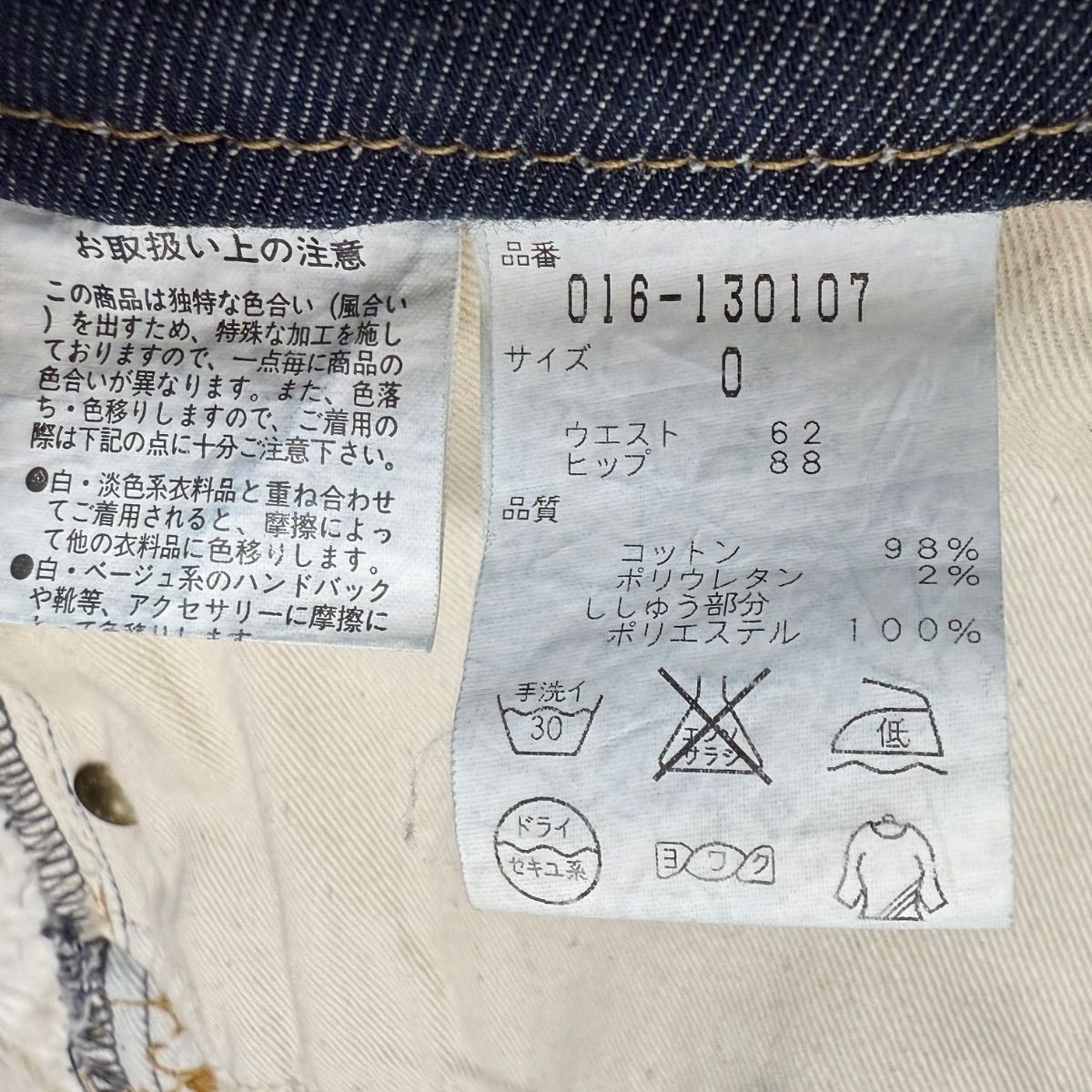 VIVIENNE TAM ヴィヴィアンタム 龍刺繍 デニムリメイクスカート サイズ