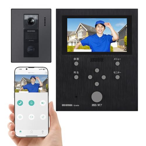 アイリスオーヤマ テレビドアホン ドアホン インターホン カメラ付き 子機付き モニター かんたん操作 スマホ連動 LEDライト搭載 自動録画 機械音声応答機能搭載 防犯 安心 TD-SM7070C-BB ブラック/ガンメタリック【高画素・広角タイプ】（サイズ