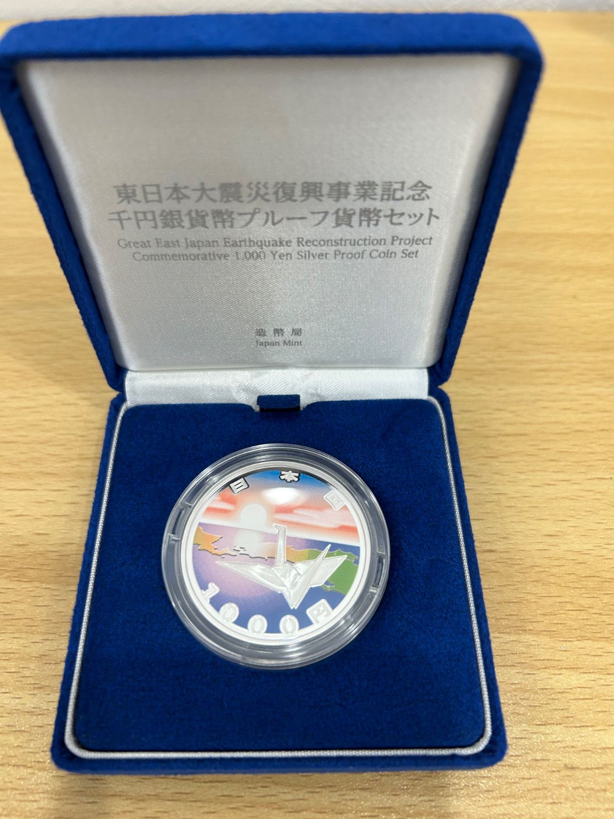 東日本大震災復興プルーフ3セット - メルカリ