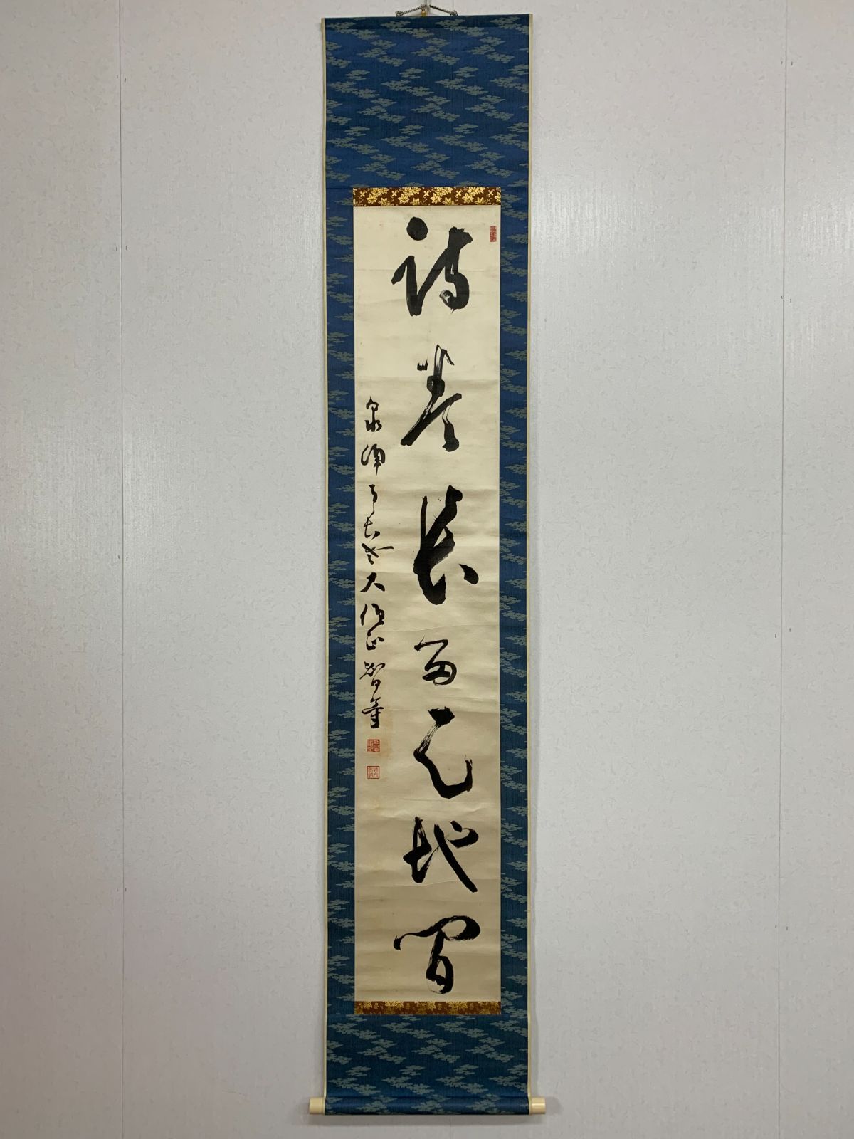 【掛け軸】521 泉智等「一行書」書 真言宗高野山管長 徳島の人 #茶掛 #掛軸 #古美術 #骨董 #お値下げ歓迎 #まとめてお取引歓迎