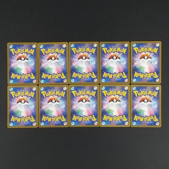 東店56-4509-2607]ポケモンカード フォクスライ AR 10枚セット 192