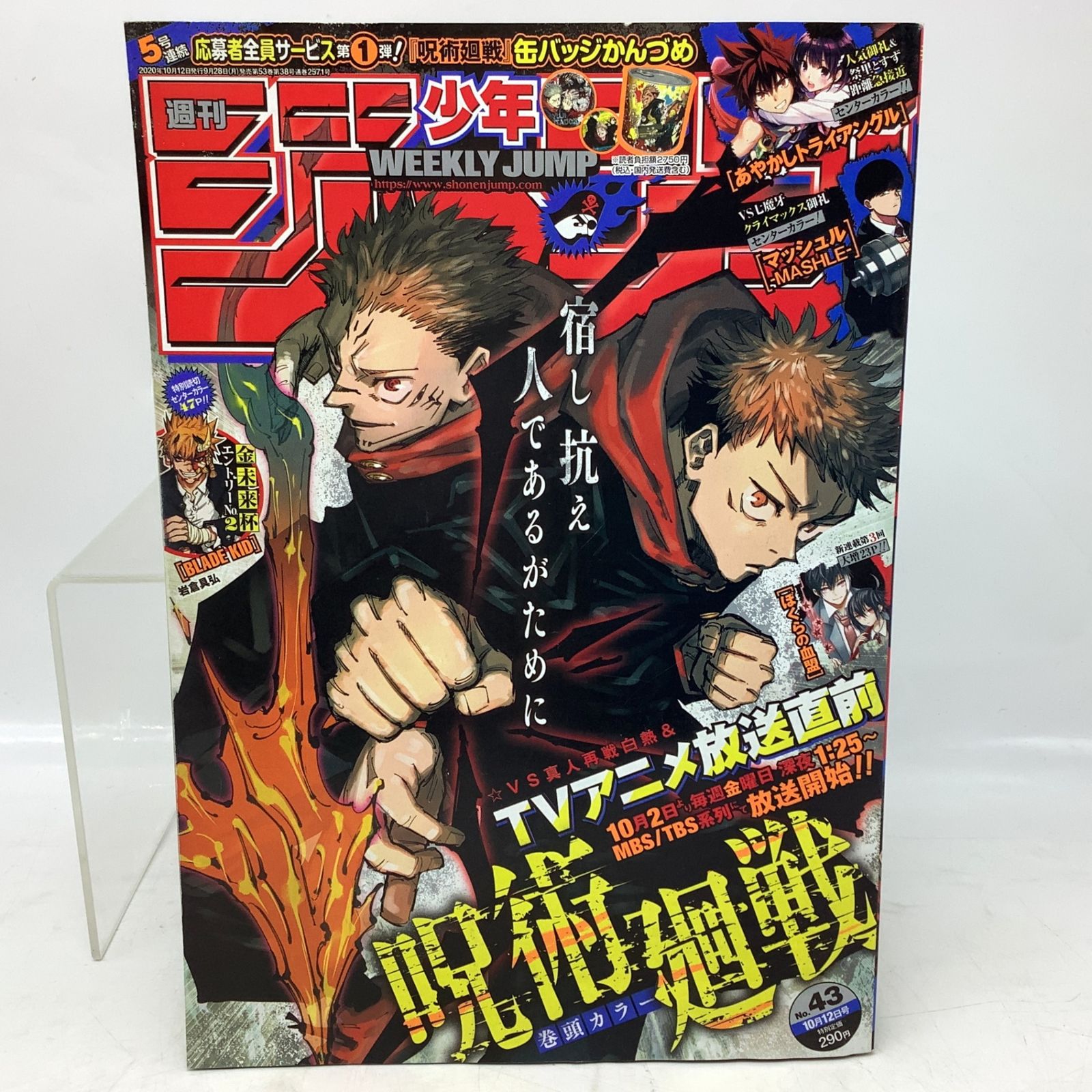 週刊少年ジャンプ 創刊50周年記念 復刻版少年ジャンプ 3パックセット