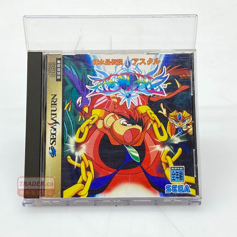 セガサターンソフト 新品未開封品 輝水晶伝説アスタル 輝水晶伝説
