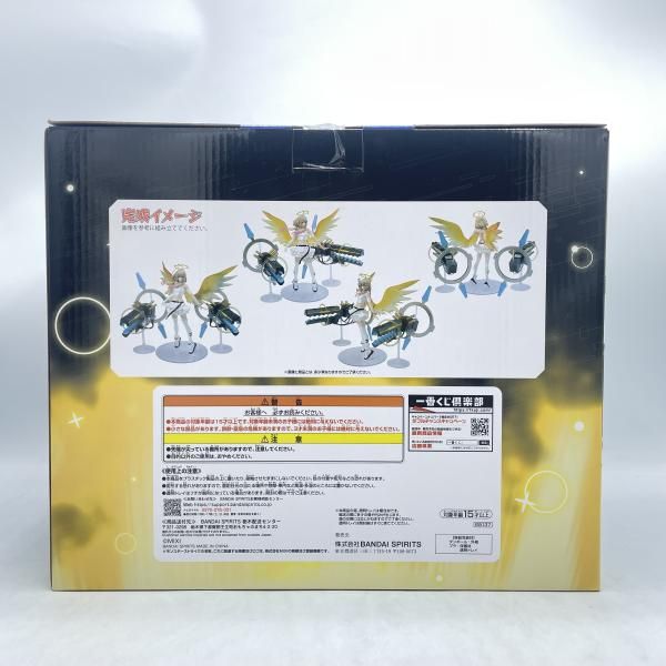 中古】未開封)ラストワン賞 エル:破邪モードフィギュア ラストワンVer