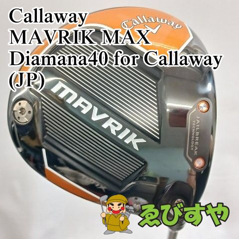 入間□【中古】 ドライバー キャロウェイ MAVRIK MAX Diamana40 for
