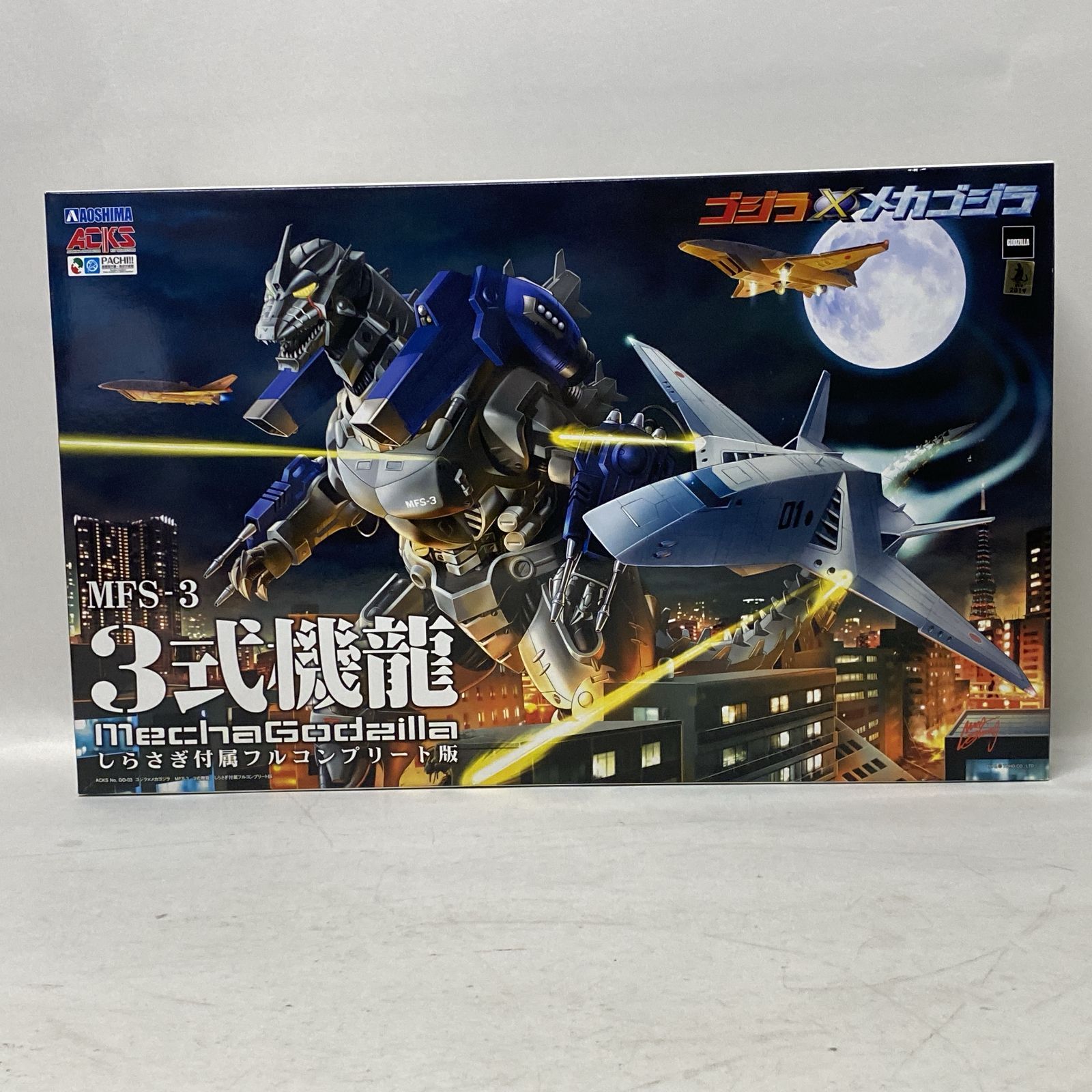 [浜館42-1539] ゴジラ×メカゴジラ MFS-3 3式機龍 しらさぎ付属フルコンプリート版 [中古品]
