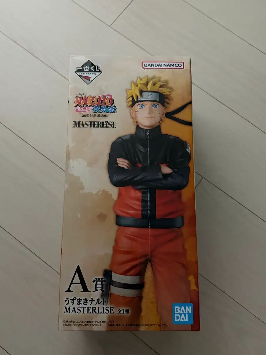 NARUTO -ナルト- クージー A賞 フィギュア 未開封