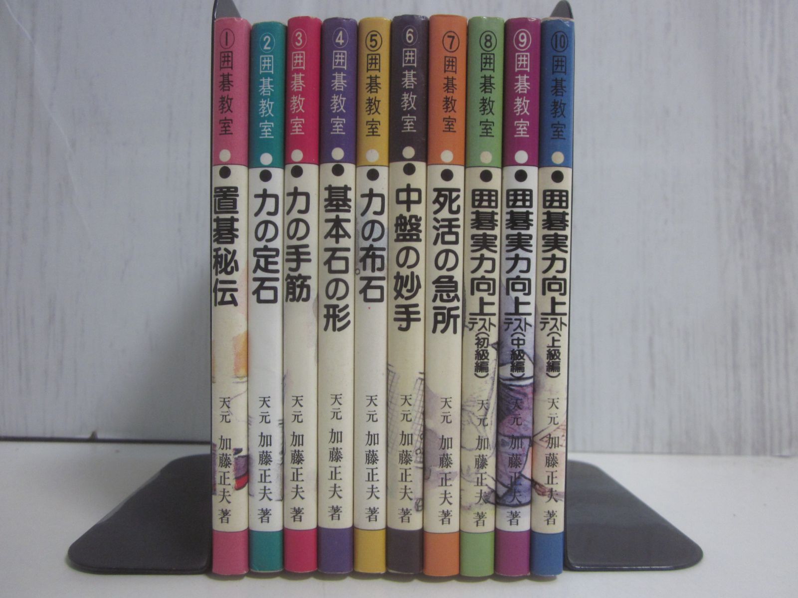 1か8712す ミニミニブックシリーズ 囲碁教室 10冊 加藤正夫 - メルカリ