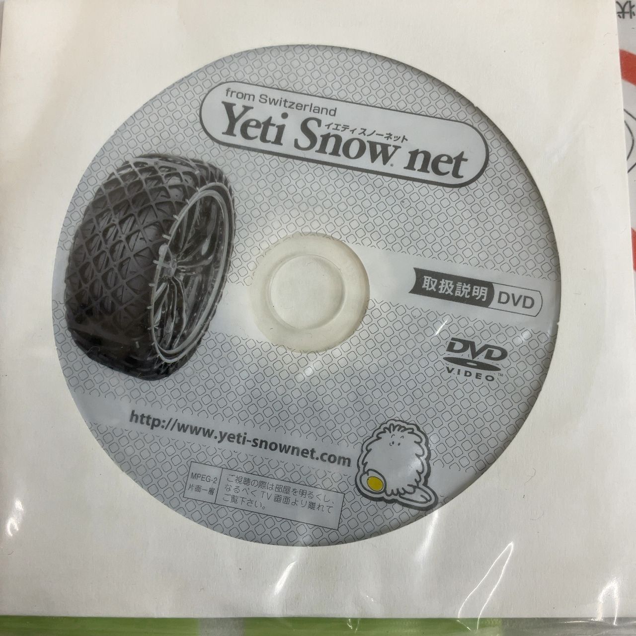 Yeti Snow Net 5299WD - メルカリ