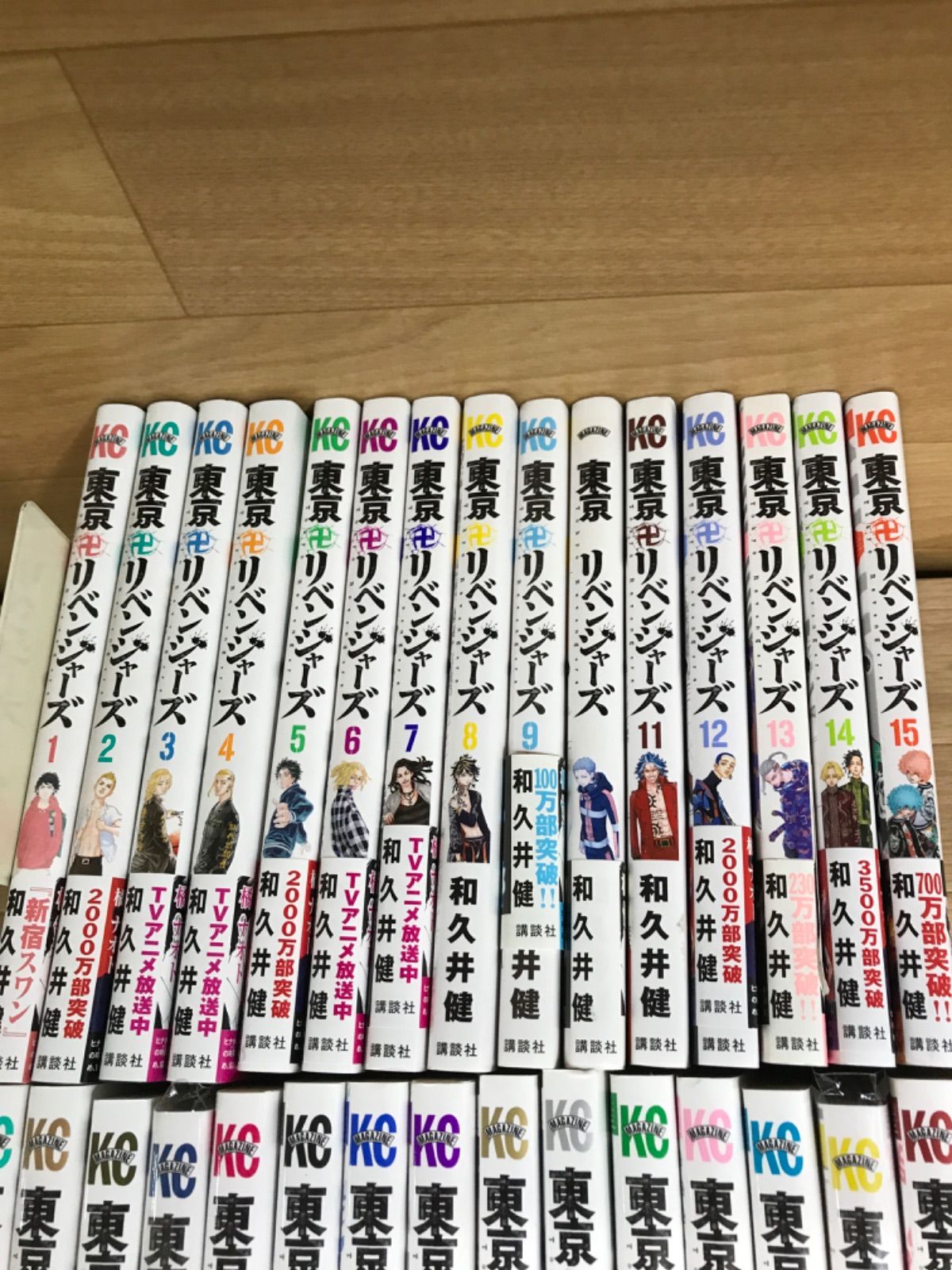 ☆【未開封あり】東京リベンジャーズ 1～31巻＋キャラクターブック