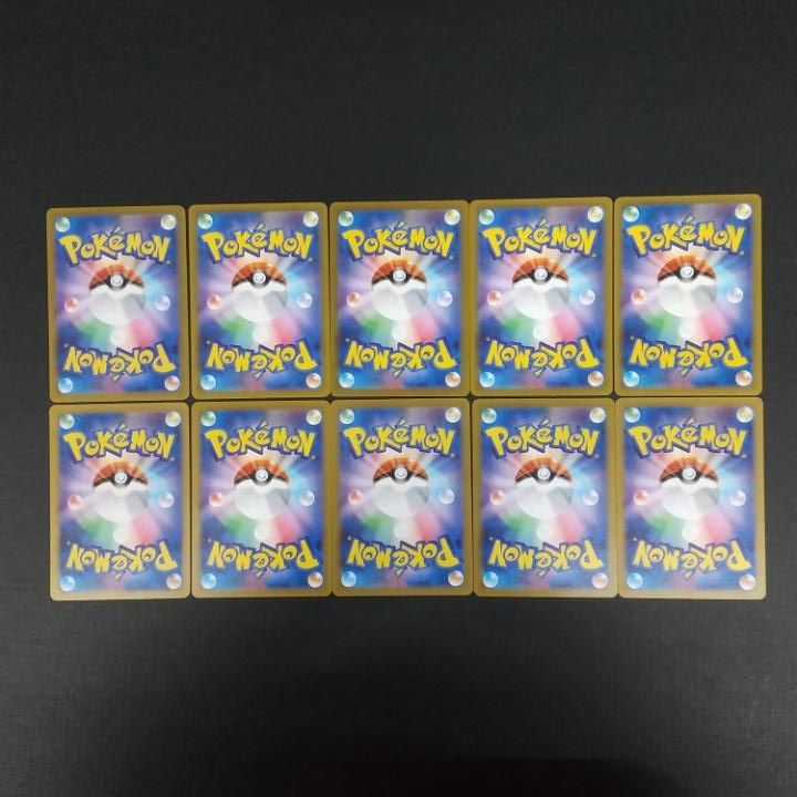 東店56-4523-2607]ポケモンカード ランクルス AR 10枚セット 075/071